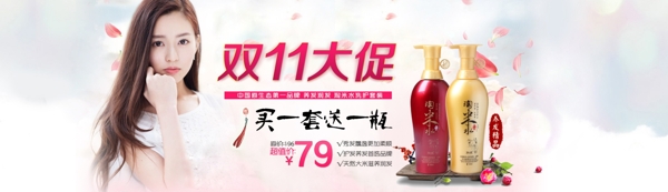 洗發(fā)水雙11全屏海報(bào)模板