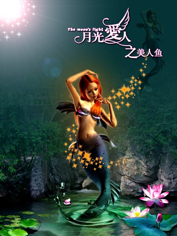 深海美女