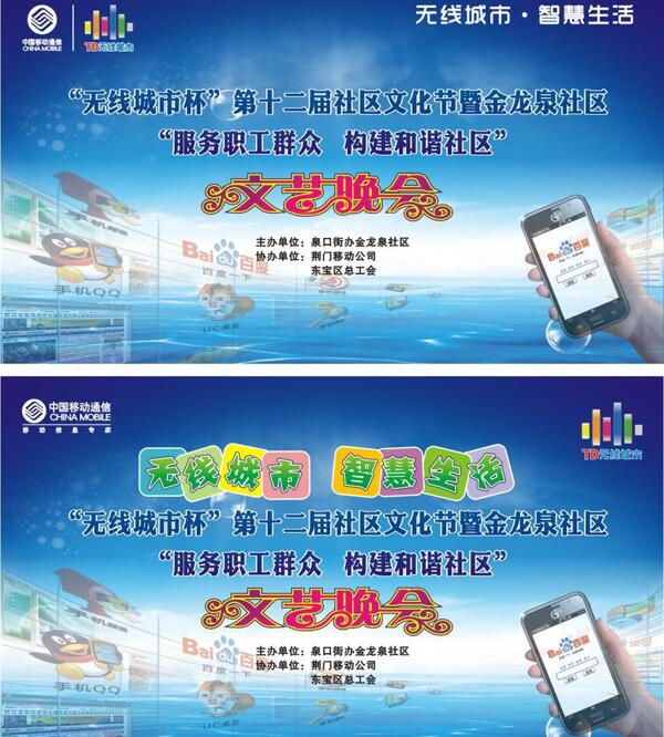 納涼晚會圖片