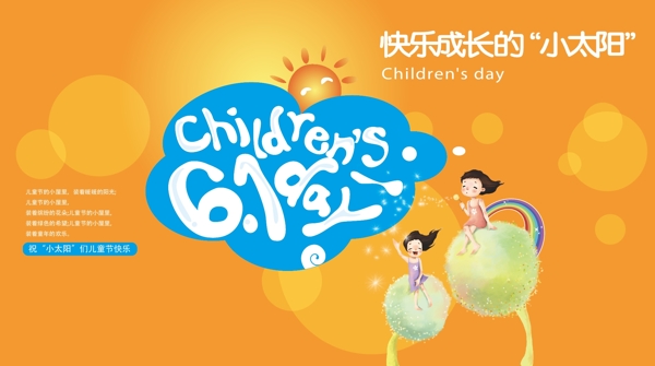 兒童節(jié)卡通素材