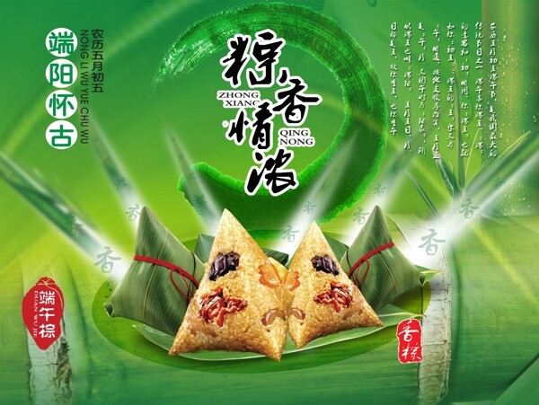 粽子圖片
