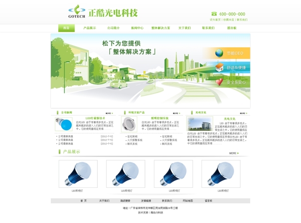 led燈企業(yè)網(wǎng)圖片