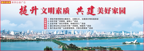 提升文明圖片