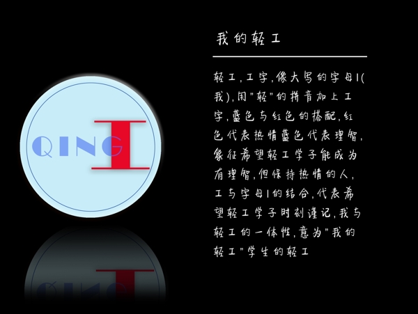 標(biāo)志設(shè)計(jì)
