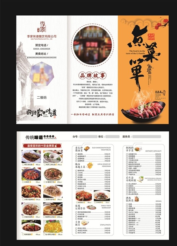 菜單