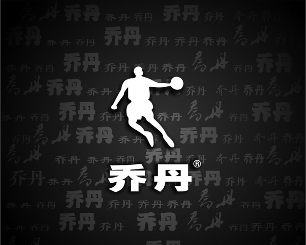 喬丹背景喬丹黑色背景圖片