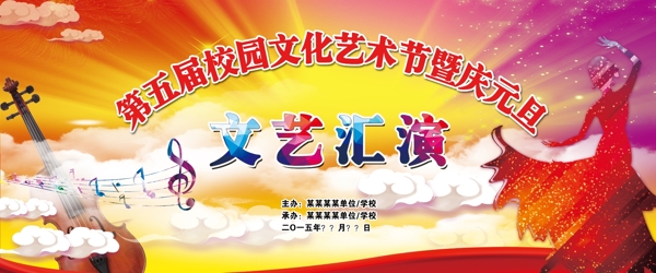紅領(lǐng)巾少先隊(duì)中國(guó)夢(mèng)相約