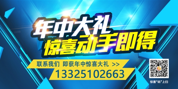 年終大禮驚喜動手即的