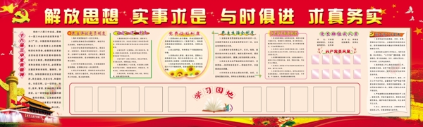 黨建版面圖片