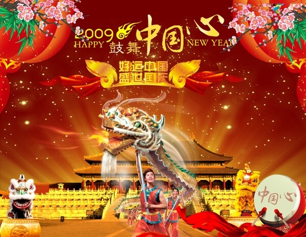 國(guó)慶圖片