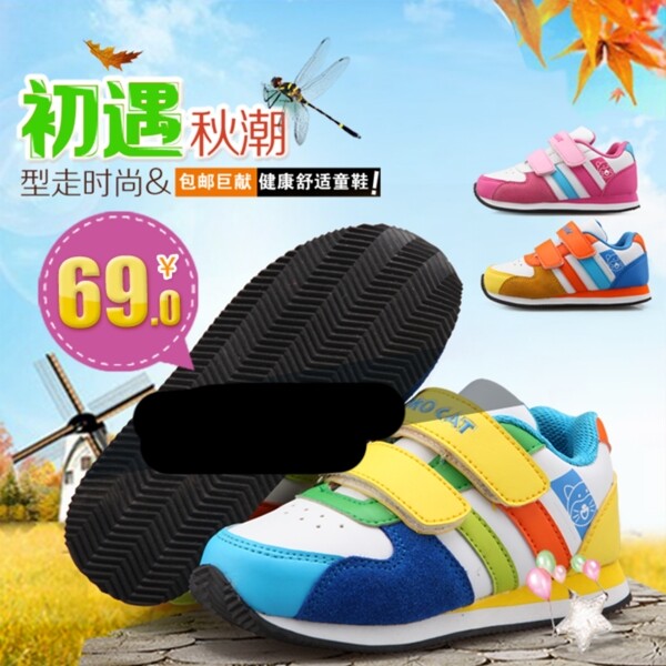 淘寶男鞋海報