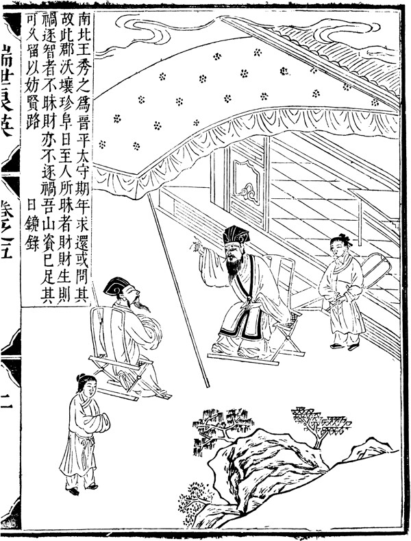 古版畫教化類人物畫矢量EPS格式0220