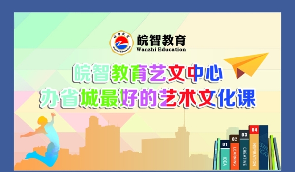 教育背景