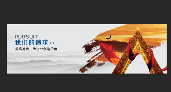 企業(yè)文化展板