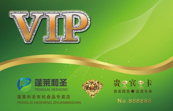 公司會(huì)員卡綠卡設(shè)計(jì)圖片