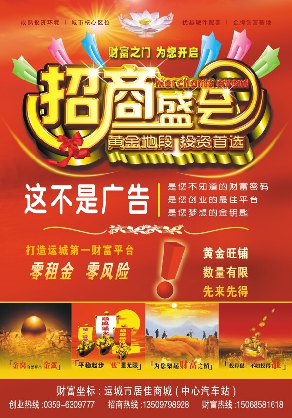 招商圖片