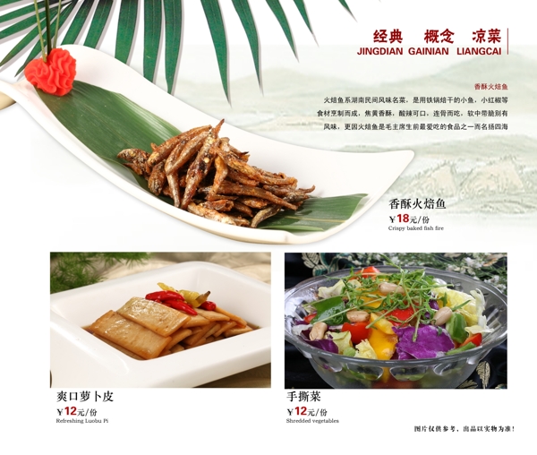 菜譜圖片