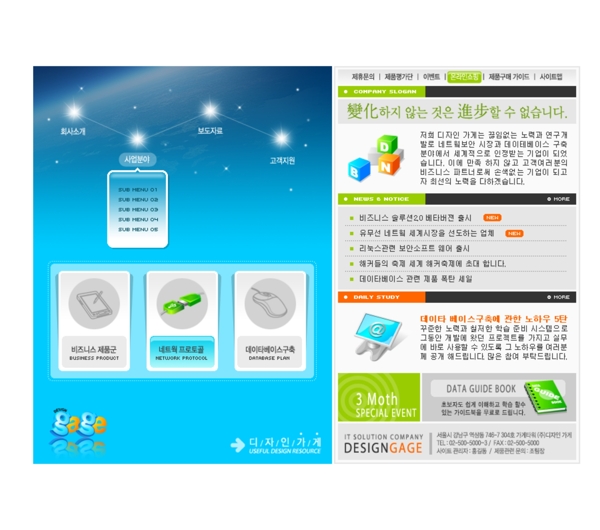 軟件公司產(chǎn)品網(wǎng)頁(yè)模板