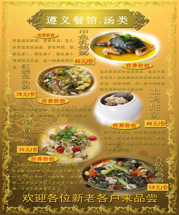 餐館菜單圖片