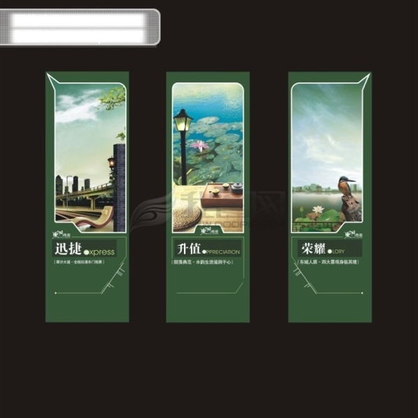地產(chǎn)展板設(shè)計(jì)
