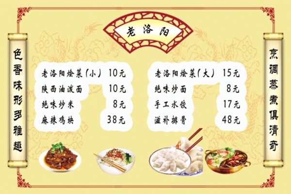 菜譜