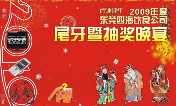 舞臺背景圖片