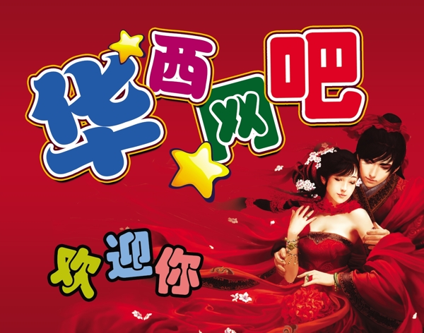 網(wǎng)吧門頭圖片