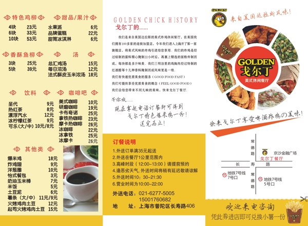 黃色高大上菜單
