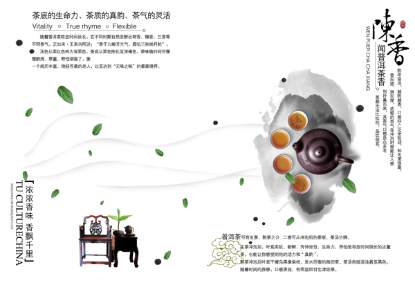 紅茶茶葉宣傳頁宣傳單海報