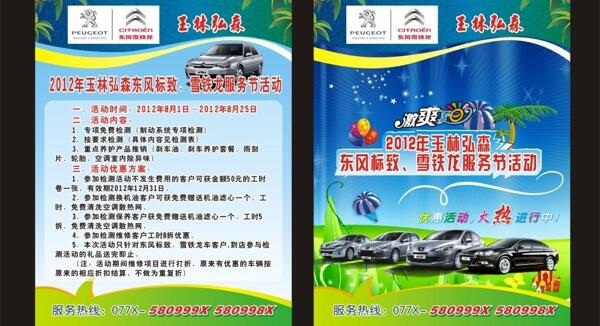 汽車4s店臺卡圖片