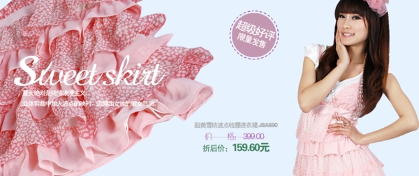 淘寶連衣裙促銷海報(bào)