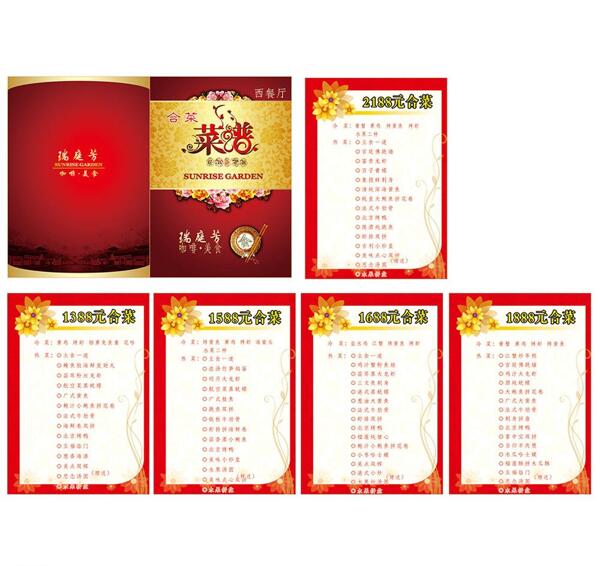 高檔菜譜全套模板圖片