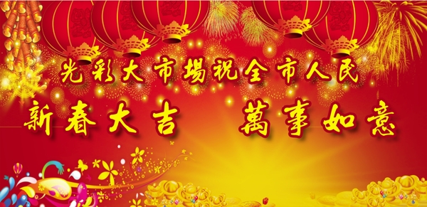 春季報紙海報圖片