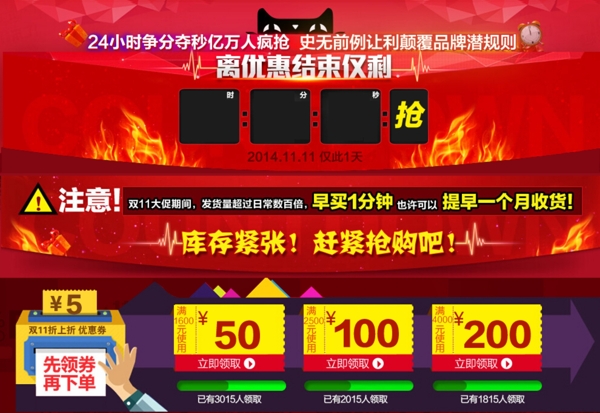 天貓優(yōu)惠券