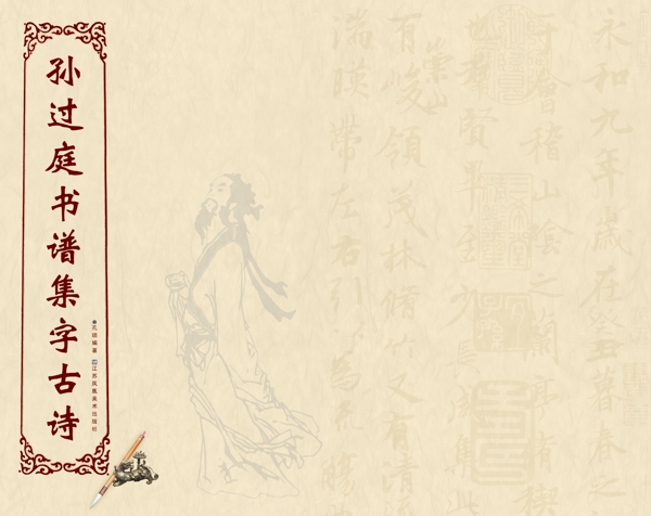 书法封面画册封面图片
