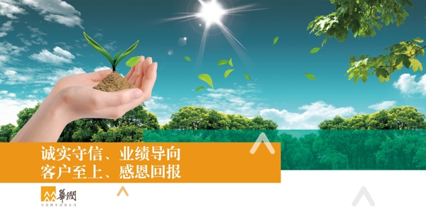 企業(yè)文化系列展板