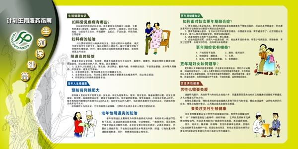 醫(yī)院展板圖片