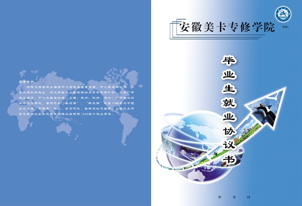 學(xué)校畫冊封面圖片