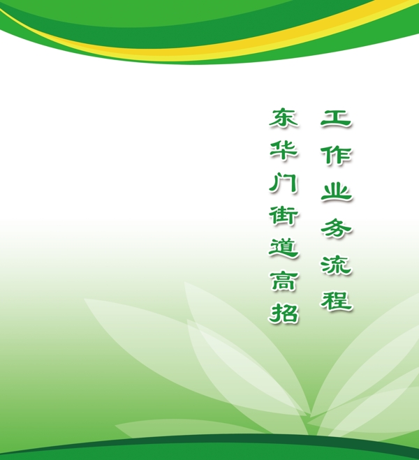 平面設計展板圖片