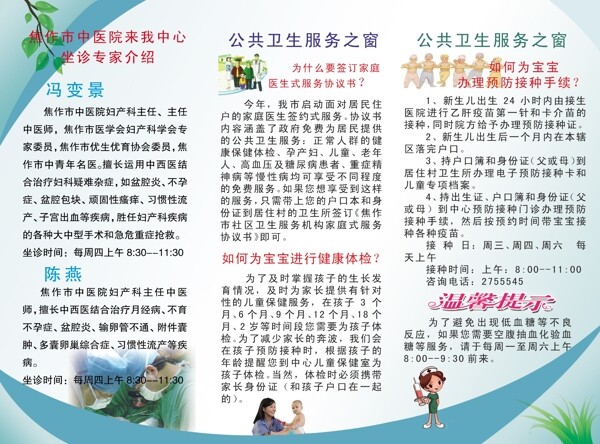 社區(qū)衛(wèi)生服務(wù)中心圖片