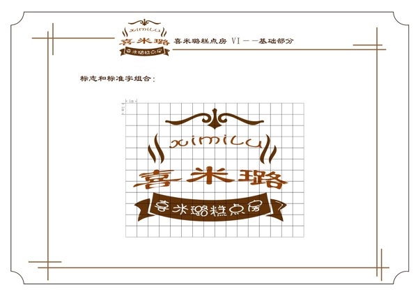 蛋糕店vi圖片