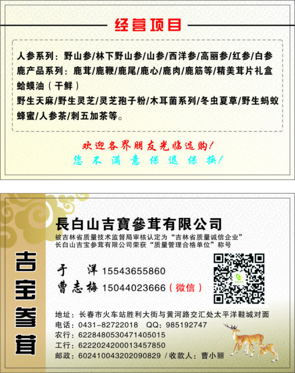 名片