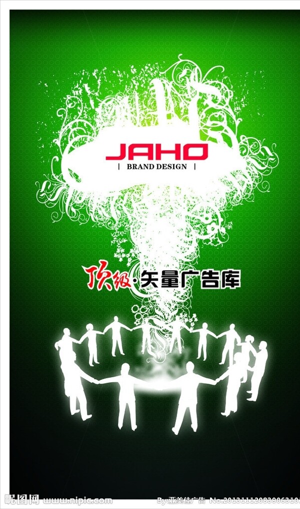 創(chuàng)意海報圖片