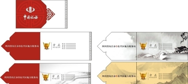 稅務局名片圖片