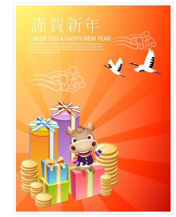 恭賀新年