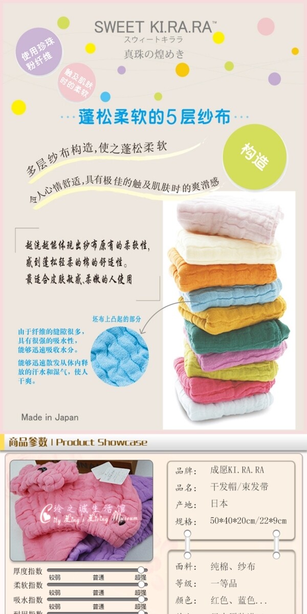 淘寶詳情頁