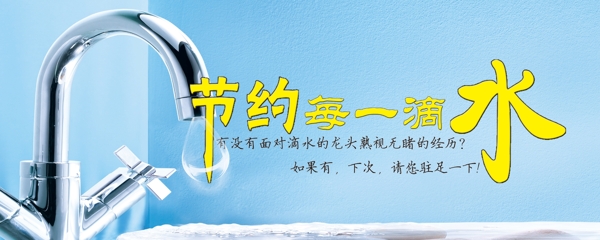 節(jié)約水圖片