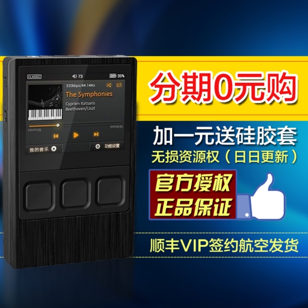 電子mp3移動(dòng)電源直通車主圖