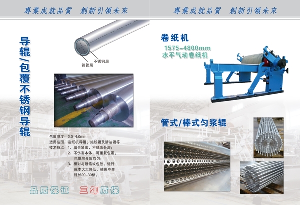 隆陽機(jī)械封面設(shè)計