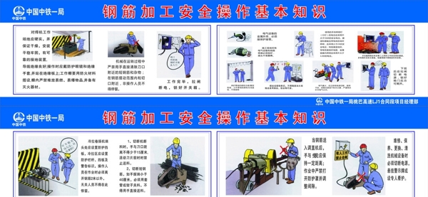 鋼筋加工基本知識圖片